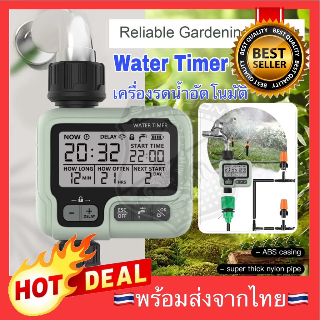 🔥เครื่องตั้งเวลาเปิดปิดน้ำอัตโนมัติ ระบบรดน้ำอัตโนมัติ ECO Digital Water Timer 1 โปรเเกรม ECO 1P/3P