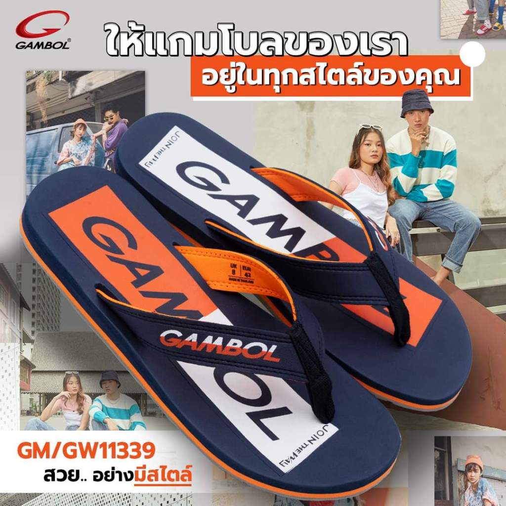 รองเท้าแตะหนีบ สลับสี ทูโทน Graffiti GM11323 แกมโบ​ Gambol เหลือง แดง ดำ ขาว น้ำเงิน 36-44