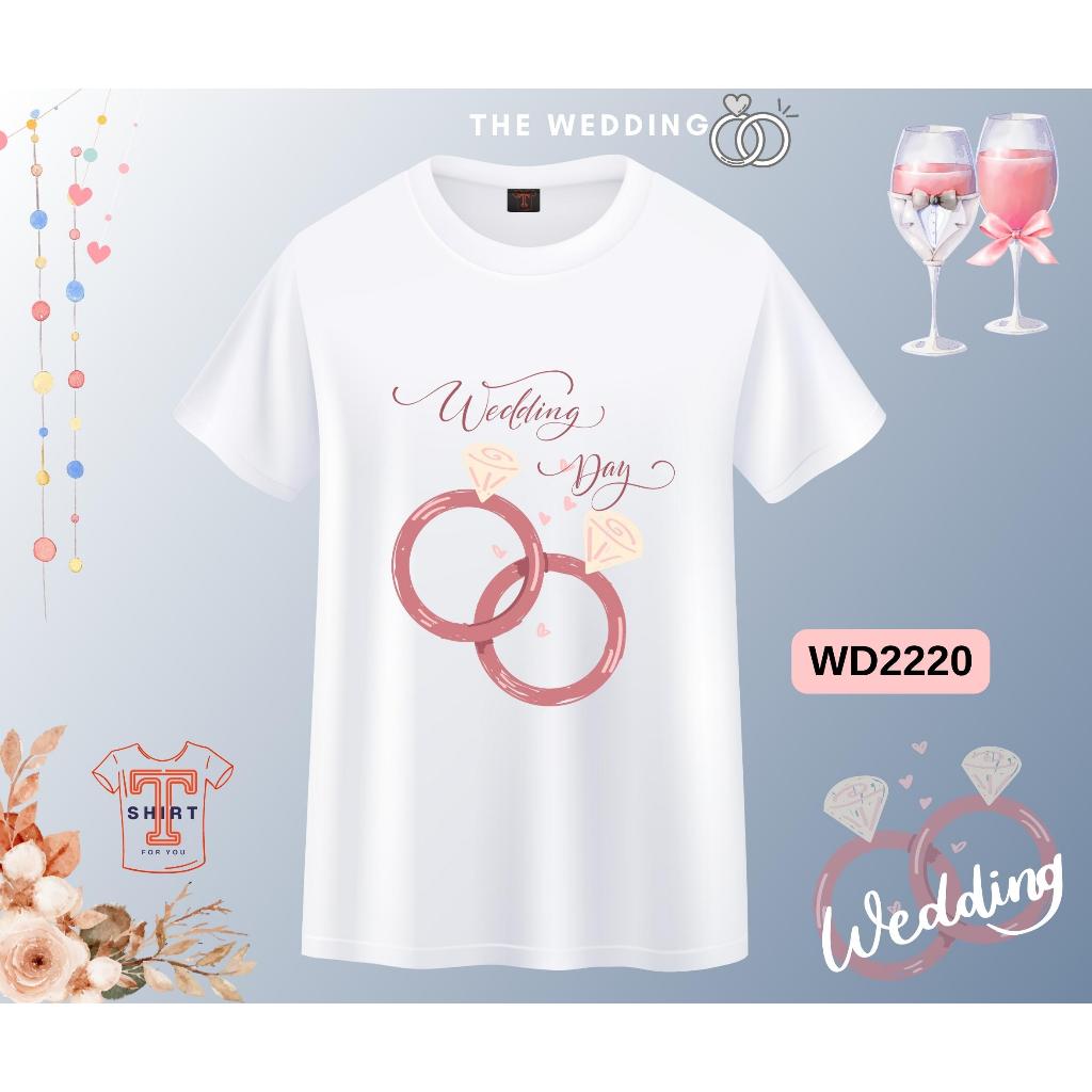 เสื้อยืดงานแต่งสีขาว ทีมเจ้าบ่าว เจ้าสาว เพื่อนบ่าวสาว แจกญาติ แม่ครัว ใส่แห่ขันหมาก ปาร์ตี้หลังงานแต่ง ขอแต่งงาน