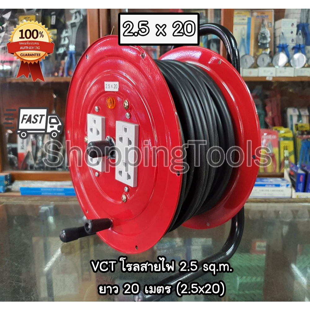 VCT โรลสายไฟ 2.5 X 20 เมตร พร้อมใช้งาน โรลเก็บสายไฟ ปลั๊กพ่วงสนาม เต้ารับ 4 จุด รองรับปลั๊ก 3 ขา