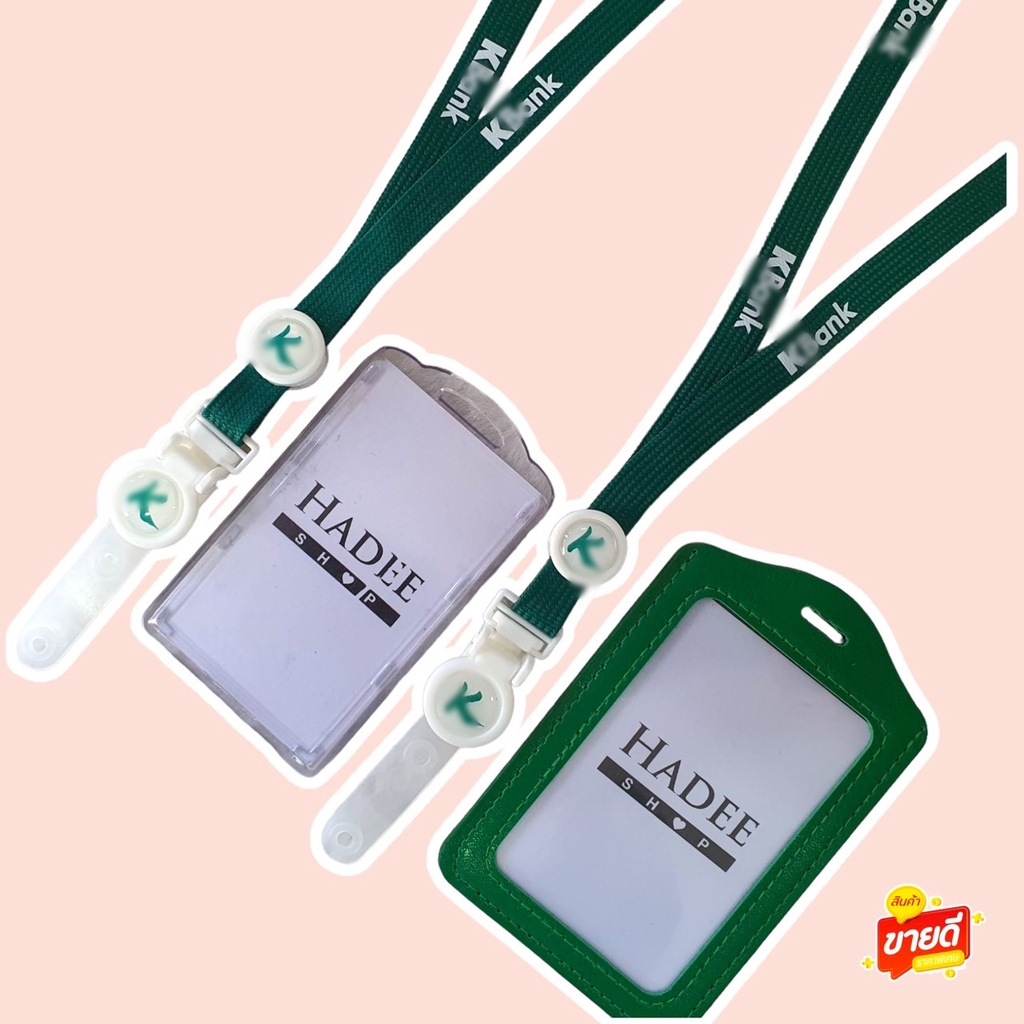 สายคล้องคอ สายคล้องบัตร สายคล้องกสิกรไทย ธนาคารกสิกรไทย kbank ขนาด 10 มิล.1 เส้น