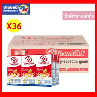 ไวตามิลค์นมถั่วเหลือง สูตรออริจินัล 300 มล. ลัง*36