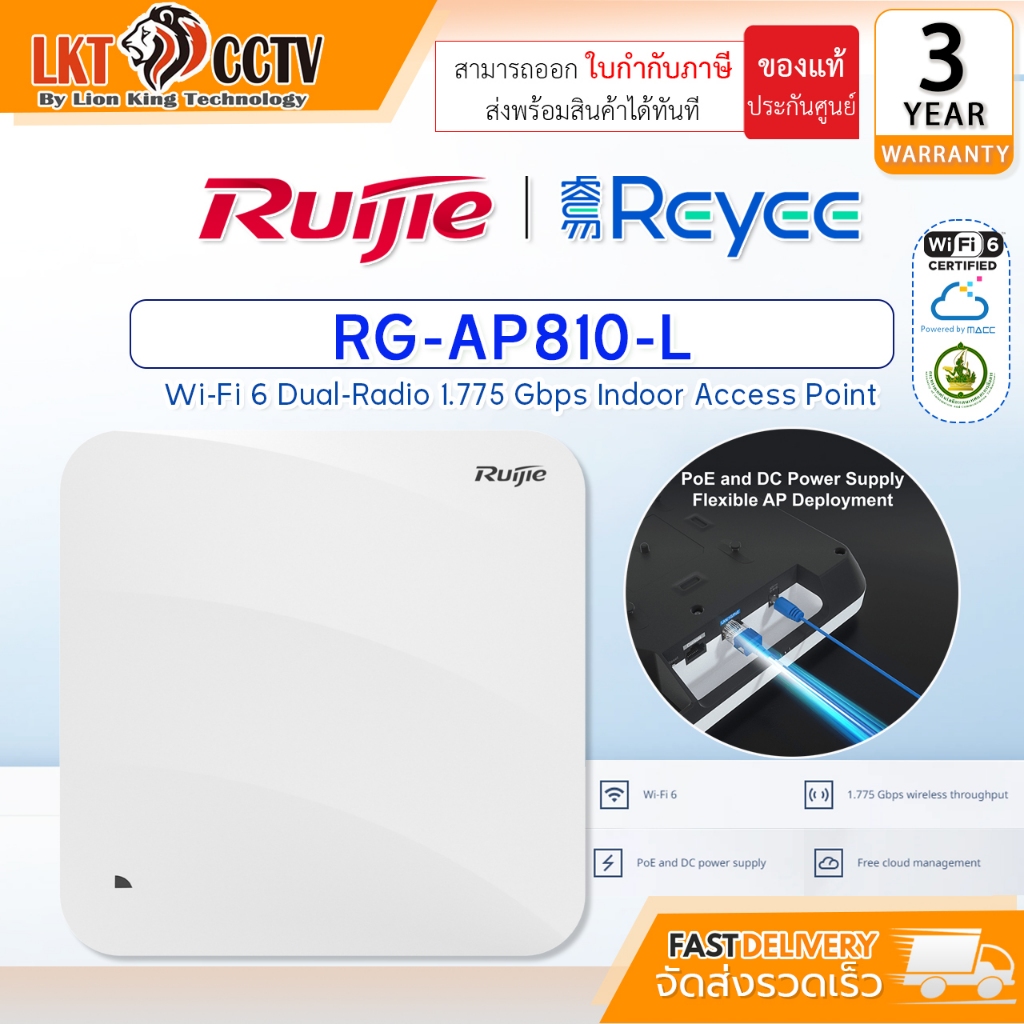 Ruijie Reyee รุ่น RG-AP810-L Wi-Fi 6 Access Point