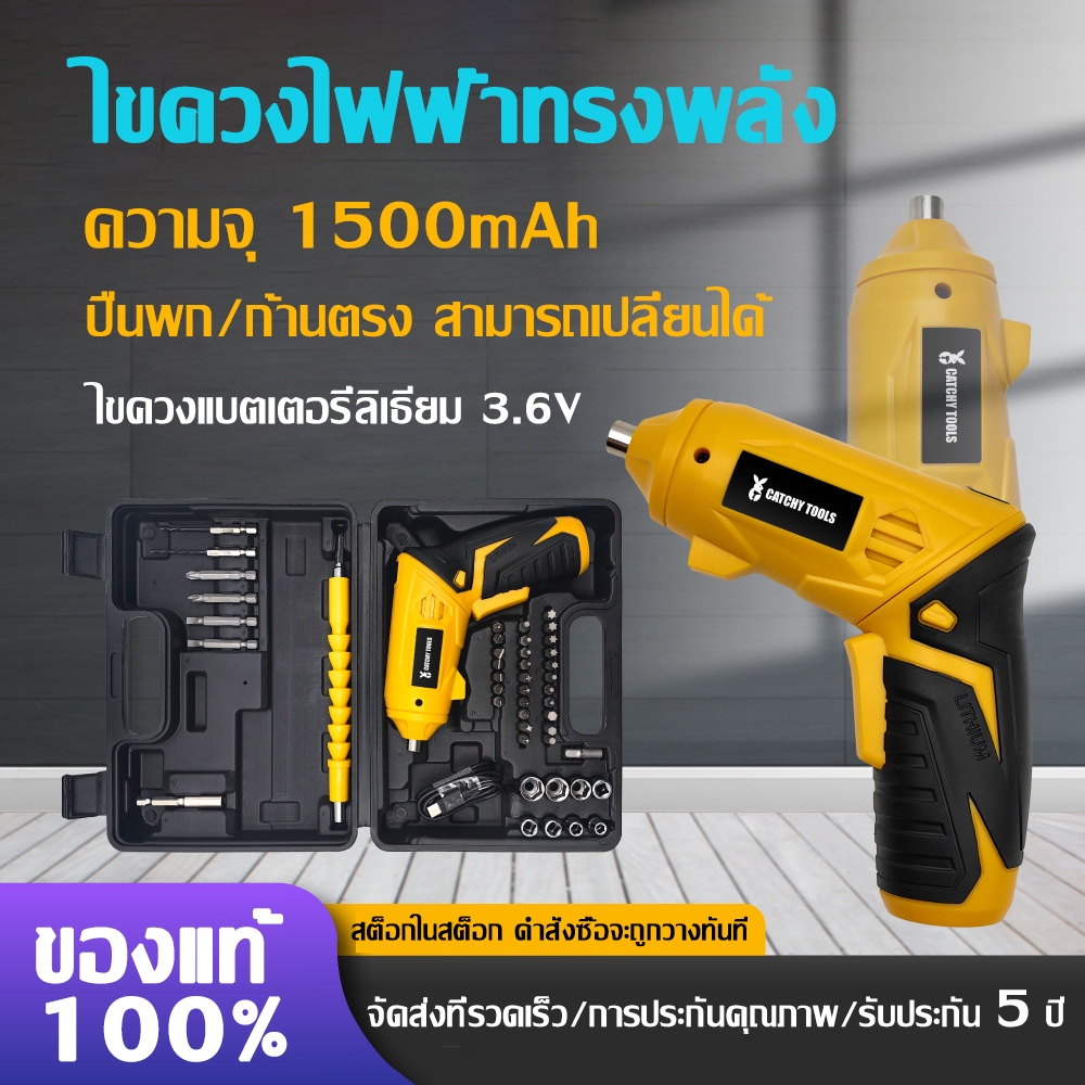 TOOLKING ไขควงไฟฟ้า สว่านไขควงไร้สาย ไขควงไฟฟ้าไร้สาย 3.6V สว่านไฟฟ้า ไขควงแบบพกพามีแบตเตอรี่ในตัว หมุนอิสระ 180 องศา