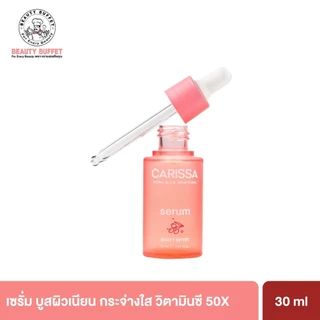 BEAUTY BUFFET CARISSA HYDRA GLOW BRIGHTENING SERUM - บิวตี้ บุฟเฟ่ต์ คาริสซา ไฮดรา โกลว์ไบรท์เทนนิ่ง เซรั่ม