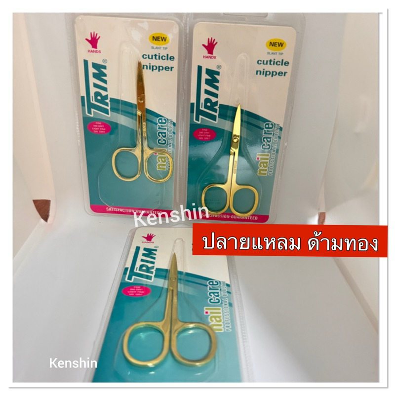 Trim Nose scissors กรรไกรตัดขนจมูกปลายแหลม (ตัดขนจมูก-ปลายแหลม)