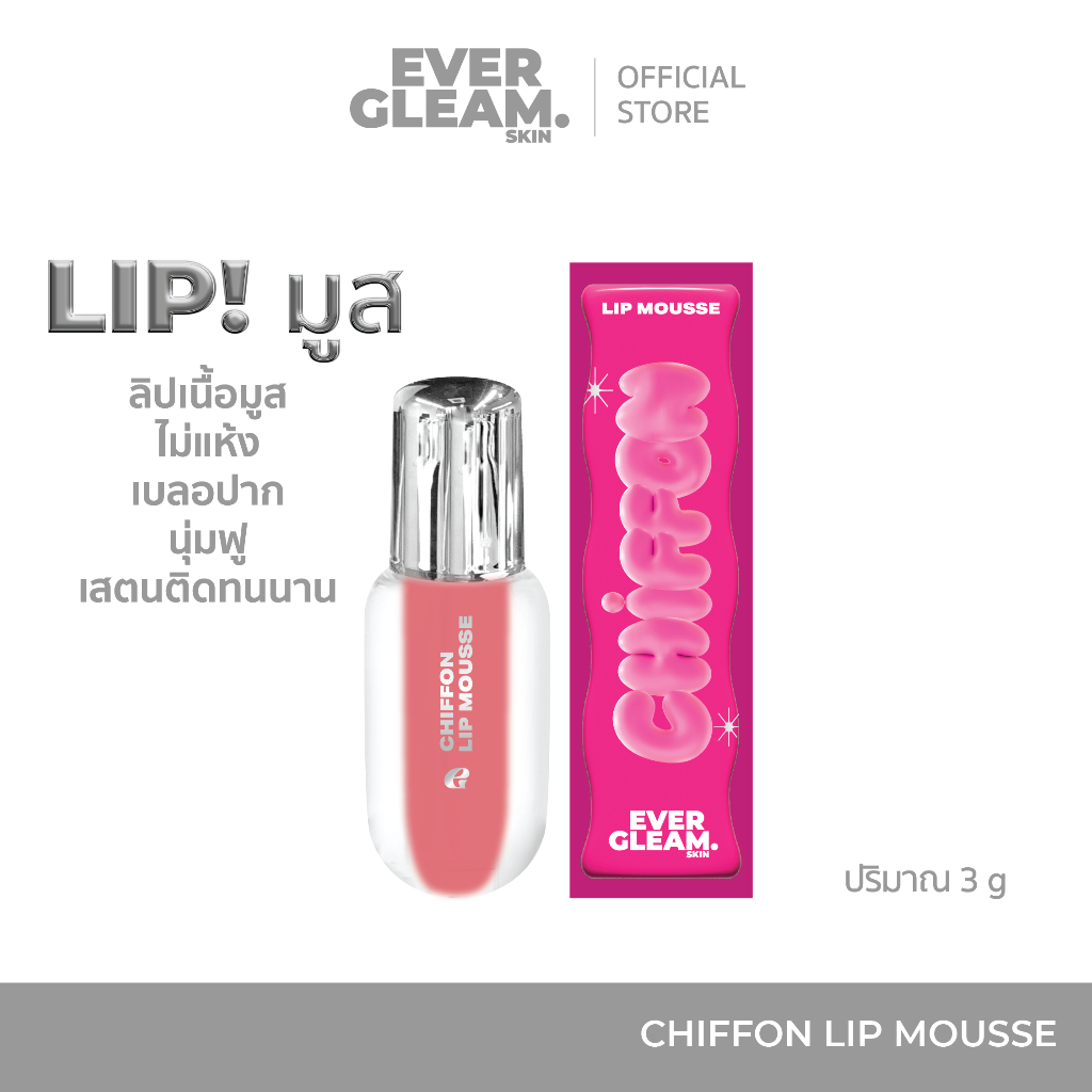 Evergleam Chiffon Lip Mousse! ลิปเนื้อครีม เปลี่ยนเป็นเนื้อมูส เมื่อเบลน สีแน่น กลบปากมิด