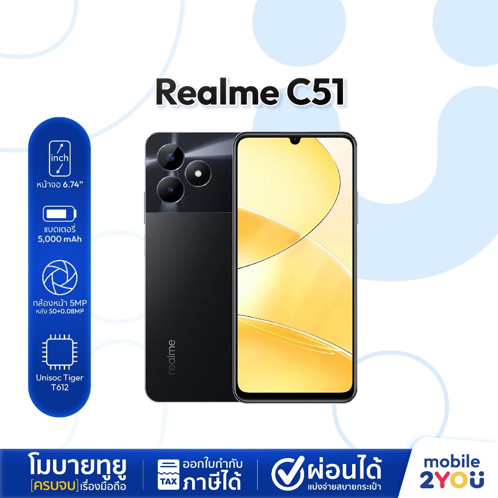 Realme C51 Ram 4/64GB เครื่องศูนย์ไทย มือถือ เรียลมี  UNISOC T612 กล้อง 50MP จอ 6.74 นิ้ว | mobile2y