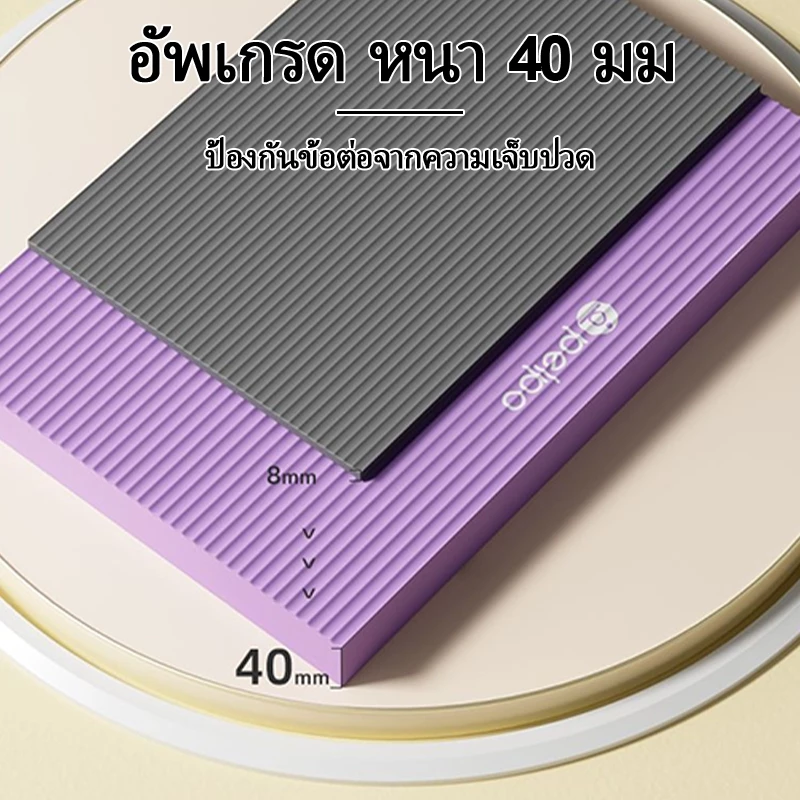 แผ่นโฟม EVA 4cm คุกเข่า-ล้อท้อง กันลื่น กันน้ำ นิ่มพิเศษ thumbnail 6