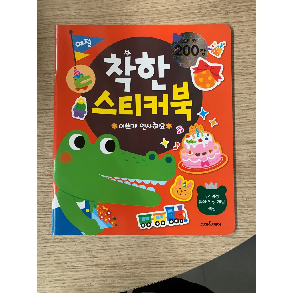 AFK หนังสือสติ้กเกอร์ (ภาษาเกาหลี) (หนังสือสภาพใหม่)