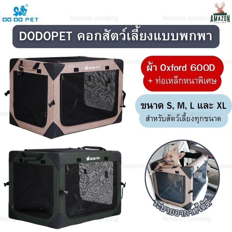 DODOPET คอกสัตว์เลี้ยง กรงสัตว์เลี้ยงแบบพกพา ระบายอากาศได้ดี ติดตั้งง่าย พับเก็บได้