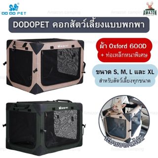 DODOPET คอกสัตว์เลี้ยง กรงสัตว์เลี้ยงแบบพกพา ระบายอากาศได้ดี…