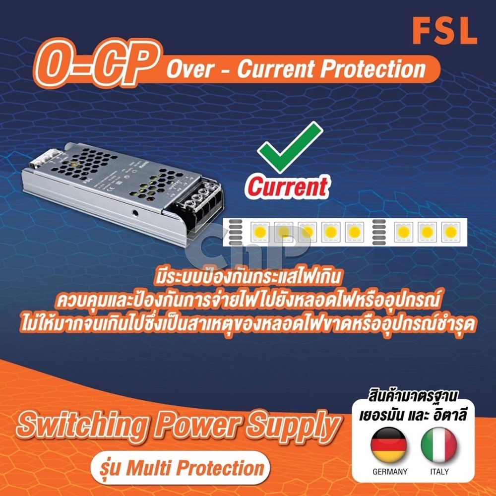 FSL สวิทชิ่ง หม้อแปลง หม้อแปลงไฟฟ้า Switching Adapter LED Power Supply 12V 3A - 30A / 36W - 400W รุ่น Multi Protection