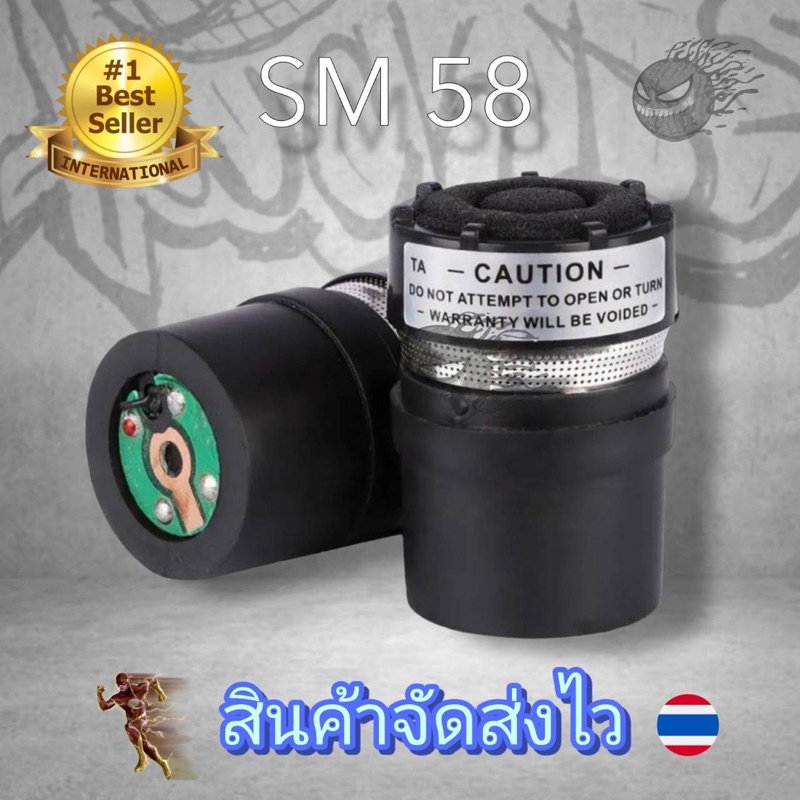 🔥ดีที่สุด 🔥วอยซ์ไมค์🎤 เสียงดี  SM 58🎤 อะไหล่ไมค์โครโฟน
