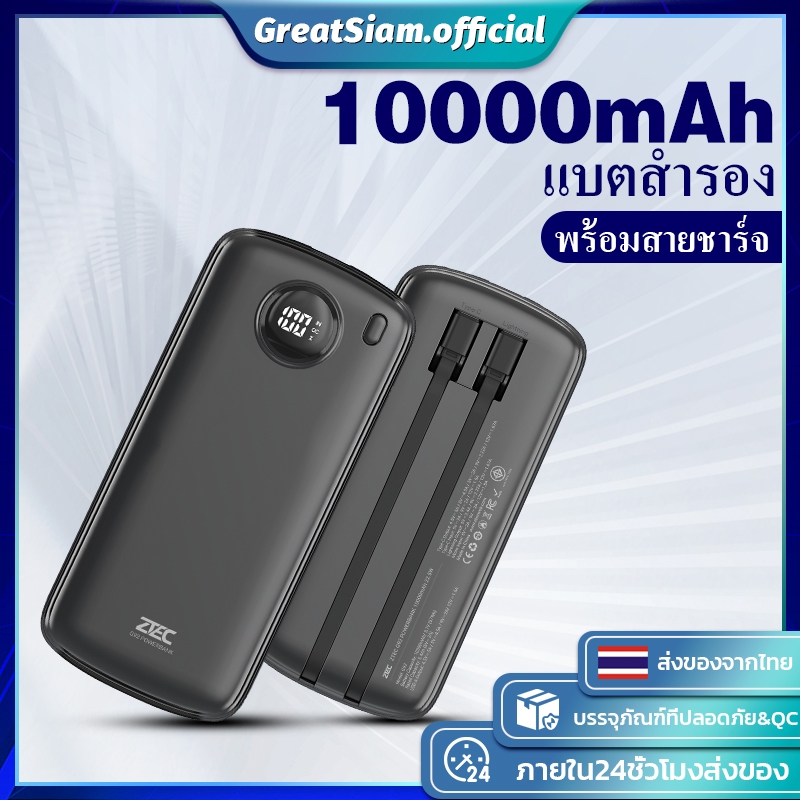 Sinlegoo ZTEC G92 แบตสำรอง Fast charge 22.5W 10000mah Powerbank พาวเวอร์แบงค์ชาร์จเร็ว มีสายในตัว