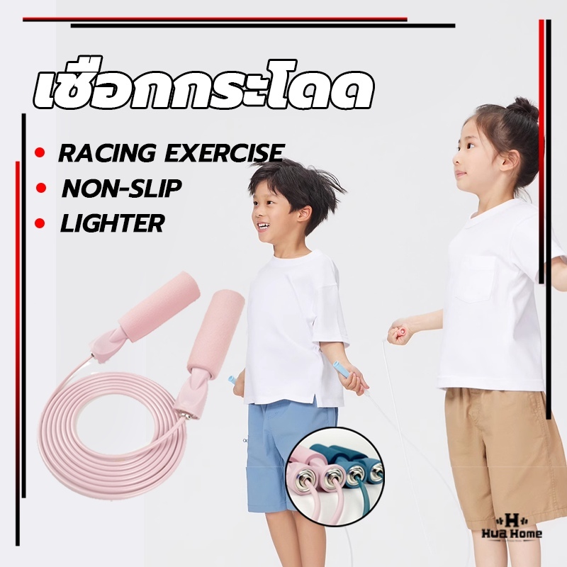 เชือกกระโดด เชือกออกกำลังกาย jump rope ด้ามจับบุนุ่มกระชับมือ สายเสริม สำหรับผู้ใหญ่ เผาผลาญไขมัน สามารถปรับสาย