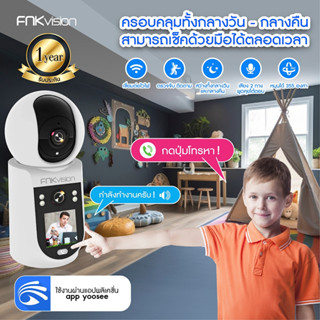 FNKvision กล้องวงจรปิดอัจฉริยะ CCTV พร้อมหน้าจอ LCD 1 คีย์ ก…