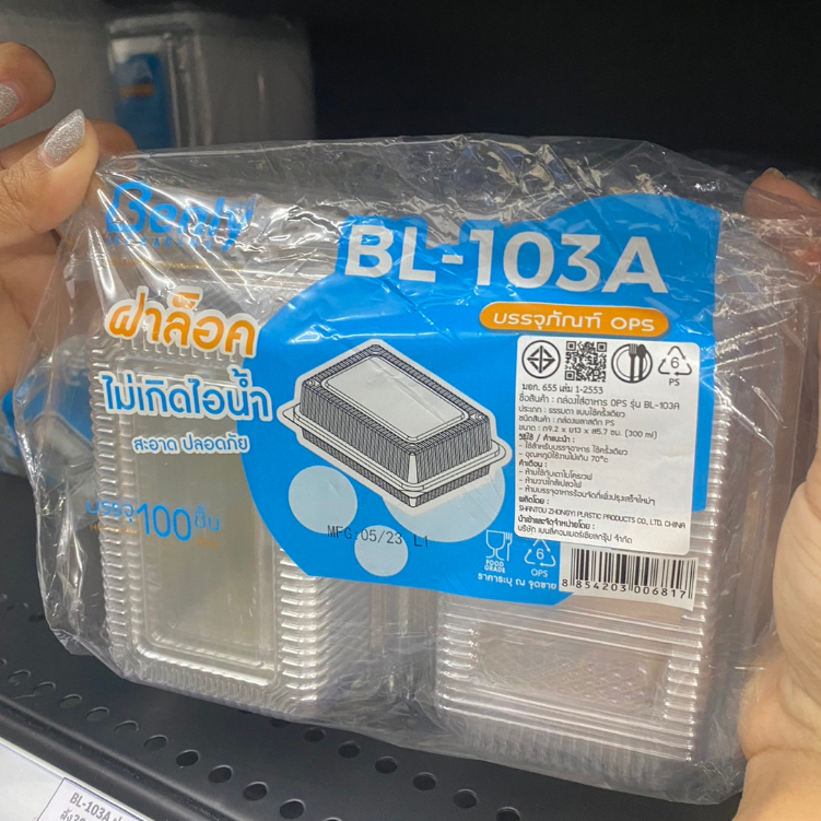 Benly กล่องพลาสติกใส OPS ฝาล็อคได้ รุ่น BL-103A ขนาด 9.2x13x5.7 cm สำหรับใส่อาหาร กล่องข้าว กล่องเบเกอรี่ (100 ชิ้น)