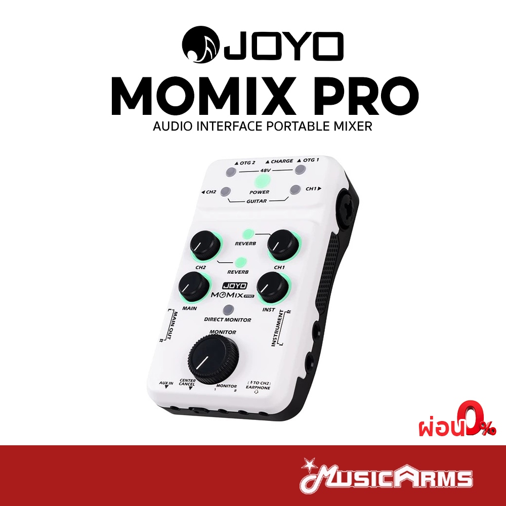 JOYO MOMIX Pro มิกเซอร์พกพา Audio Interface Portable Mixer รับประกันศูนย์ Music Arms