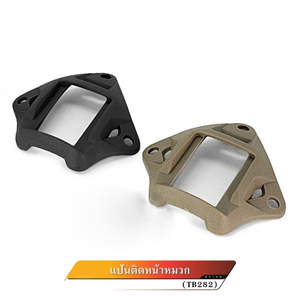 แป้นติดหน้าหมวก FMA ( Plastic )