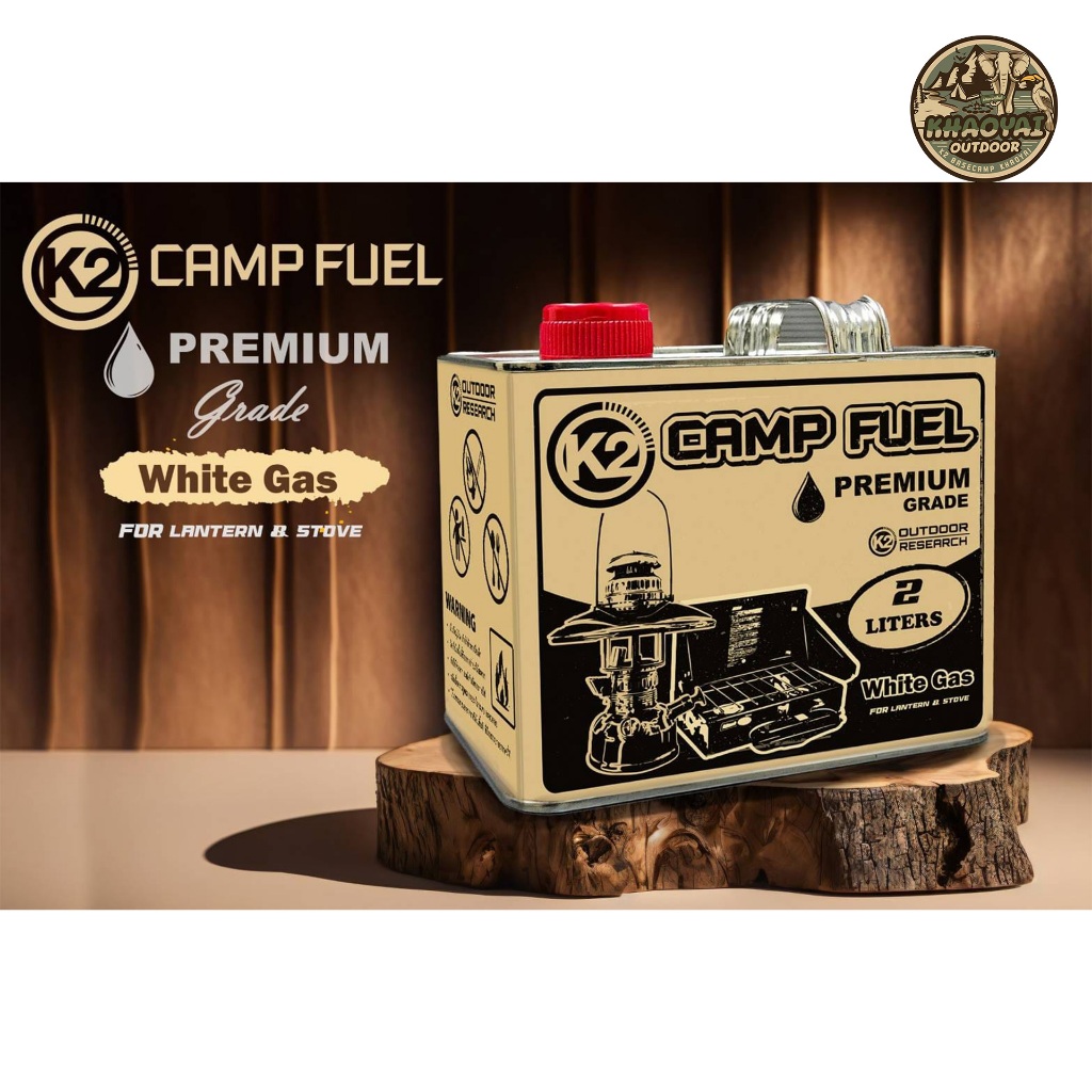 K2 CAMP FUEL ขนาด 2 ลิตร น้ำมันเบนซินขาวเกรดพิเศษของK2 ใช้สำหรับตะเกียงน้ำมัน และเตาน้ำมัน