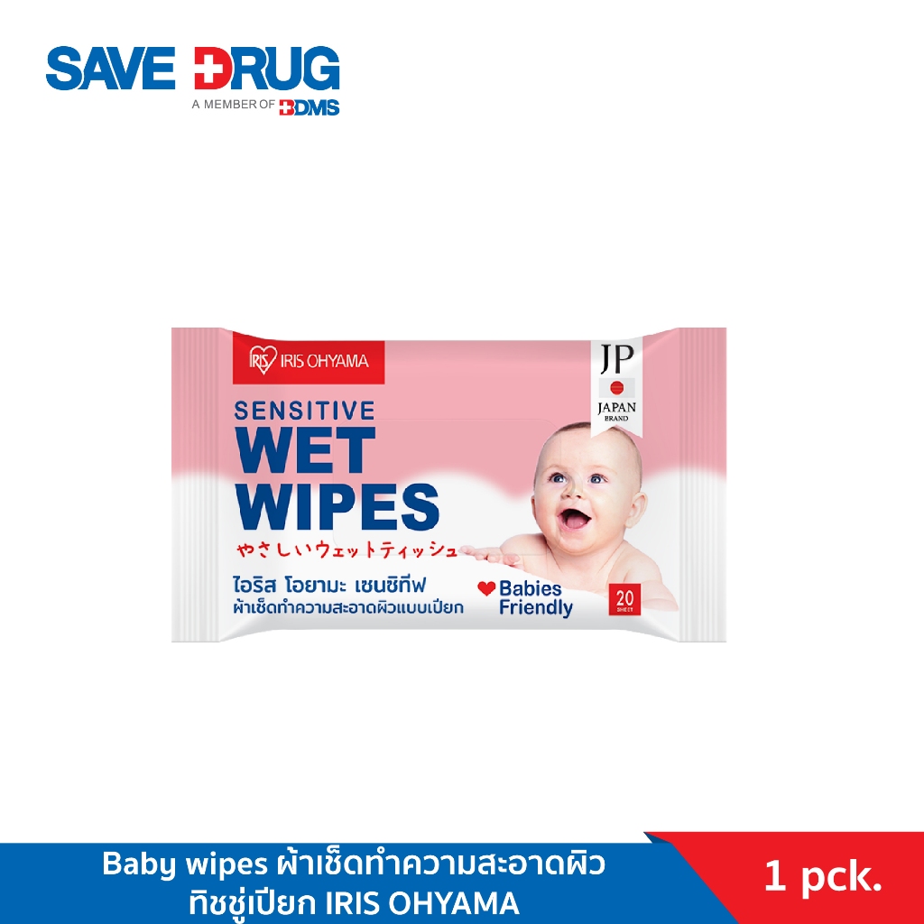 Baby wipes ผ้าเช็ดทำความสะอาดผิว ทิชชู่เปียก IRIS OHYAMA สูตรไม่มีแอลกอฮอล์ อ่อนโยน ไม่ระคายเคือง 20