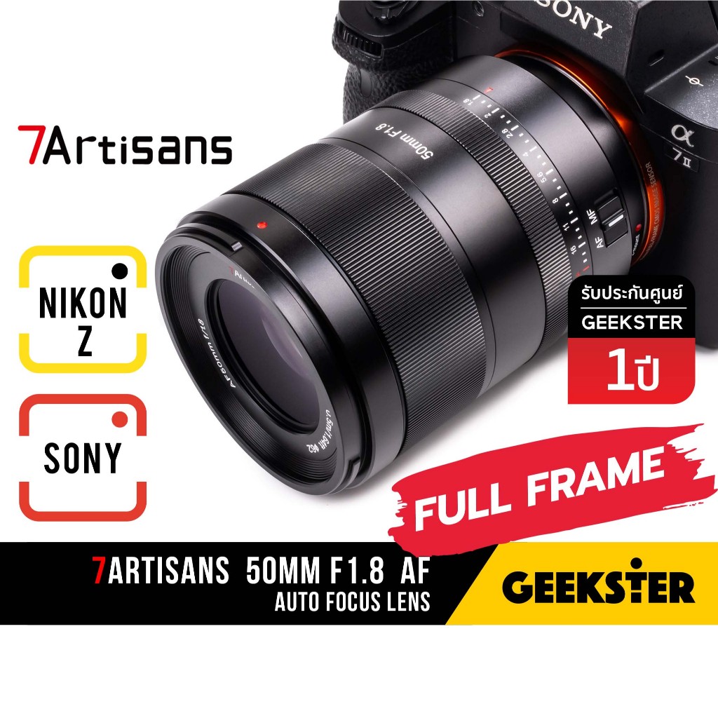 🇹🇭 ใหม่ 7Artisans 50mm f1.8 ฟูลเฟรม Auto Focus AF Sony / Nikon Z เลนส์ ( 50 mm f1.8 AF FE Z lens Fullframe )