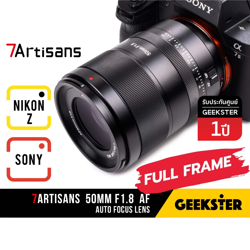 🇹🇭 ใหม่ 7Artisans 50mm f1.8 ฟูลเฟรม Auto Focus AF Sony / Nikon Z เลนส์ ( 50 mm f1.8 AF FE Z lens Ful