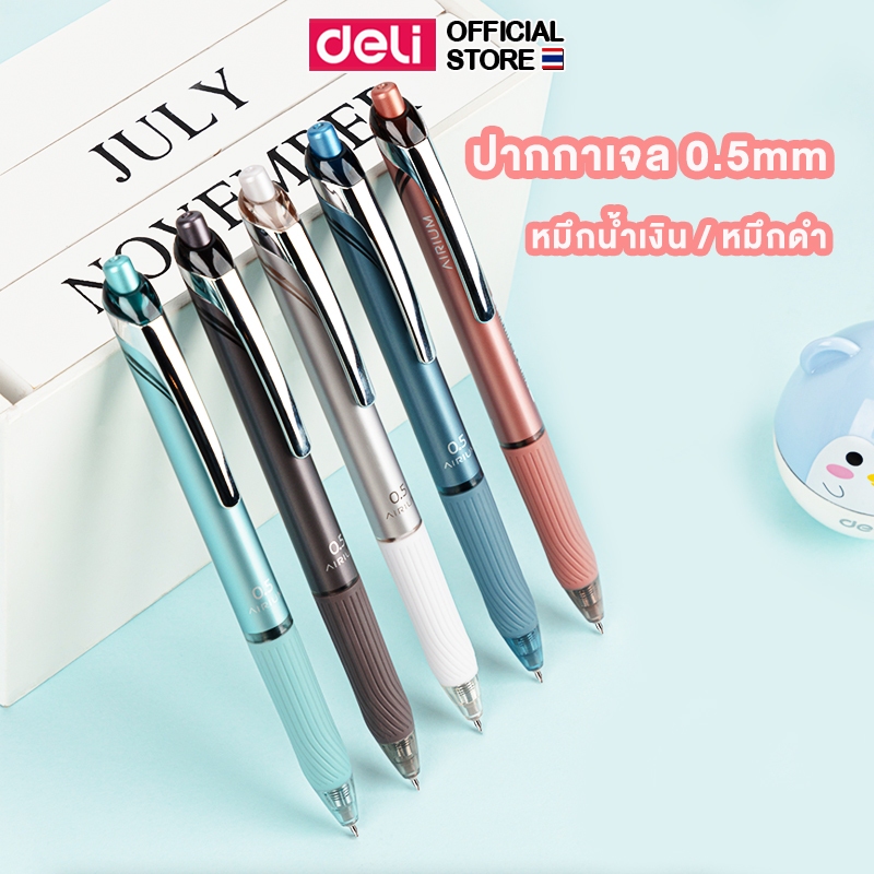 Deli S88-A Student Gel Pen ปากกาเจล  ขนาด 0.5 mm. หมึกน้ำเงิน / หมึกสีดำ