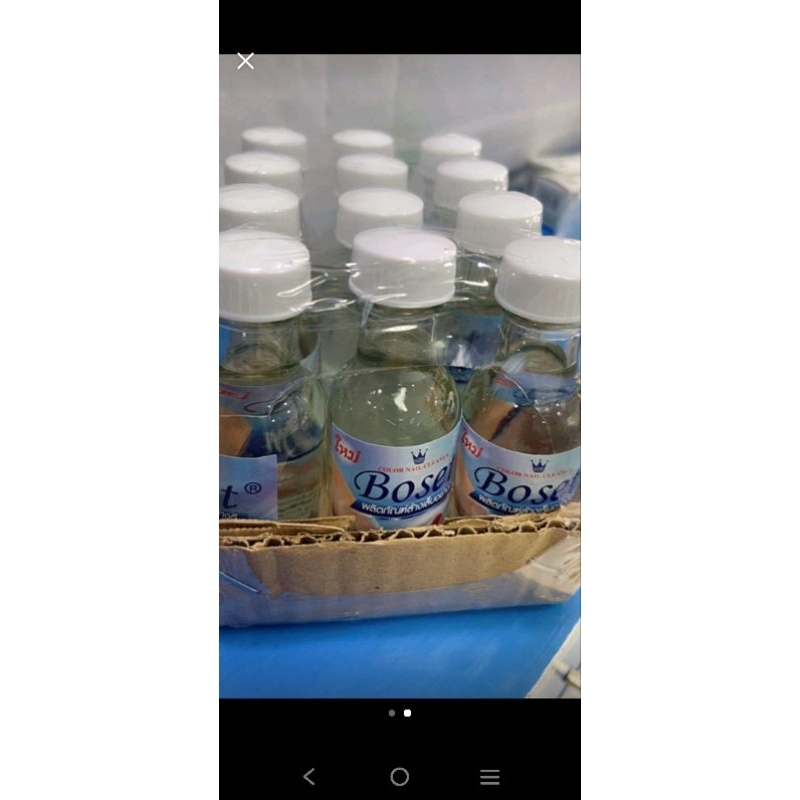 โบเซ็ทน้ำยาล้างเล็บขนาด 50 cc.จำนวน 1 โหล ราคาขายส่งถูกและดี