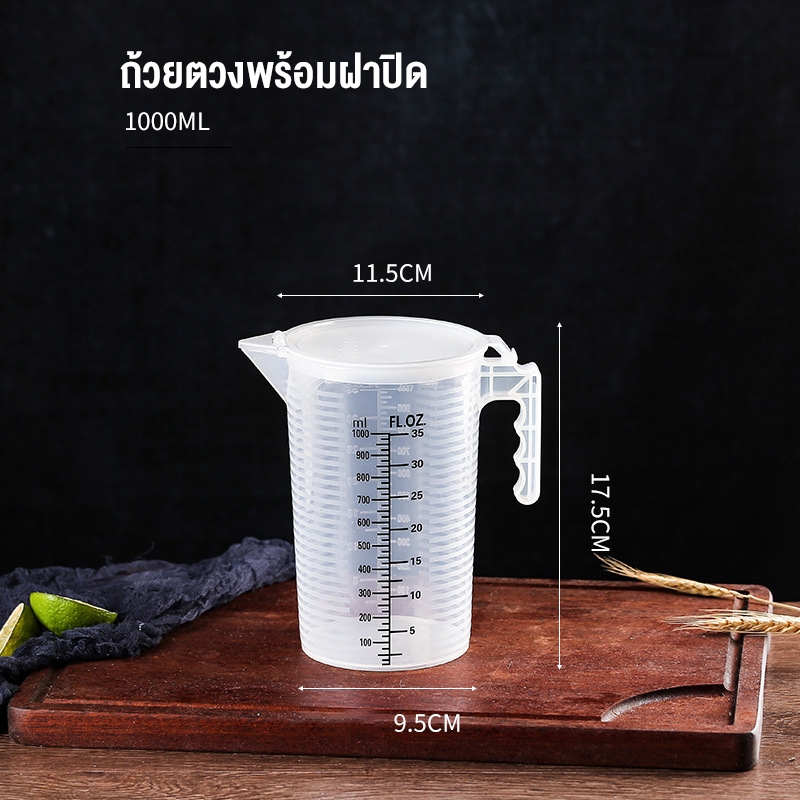 ถ้วยตวงพร้อมตาชั่ง, เครื่องมือพิเศษสําหรับร้านชานม, อบพร้อมฝาปิด, ถ้วยตวงพลาสติกในครัวเรือนทนอุณหภูมิสูง - รูปที่ 3