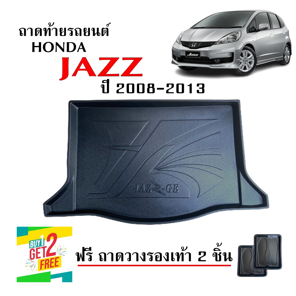 ถาดท้ายรถยนต์ HONDA JAZZ สำหรับปี 2008-2013 (JAZZ GE) (แถมถาด) รองสัมภาระท้ายรถ