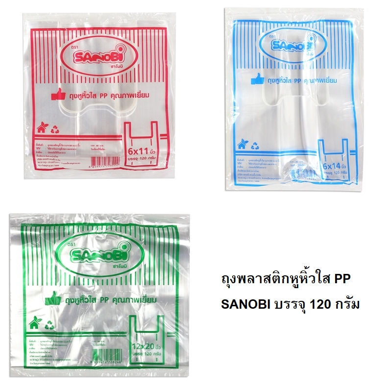 ถุงหูหิ้ว "แบบใส" บรรจุ120กรัม/ห่อ ใส่ของอเนกประสงค์ หลายขนาด