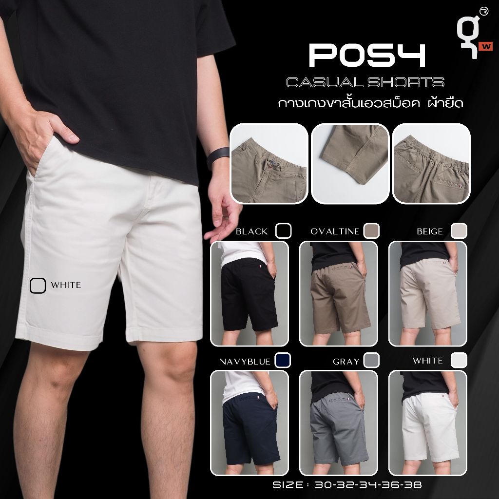 GOODWIN - P054 CASUAL SHORTS กางเกงขาสั้นเอวสม็อค ผ้ายืด