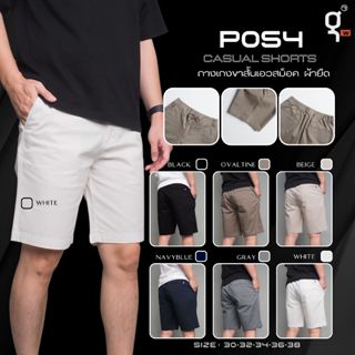 GOODWIN - P054 CASUAL SHORTS กางเกงขาสั้นเอวสม็อค ผ้ายืด