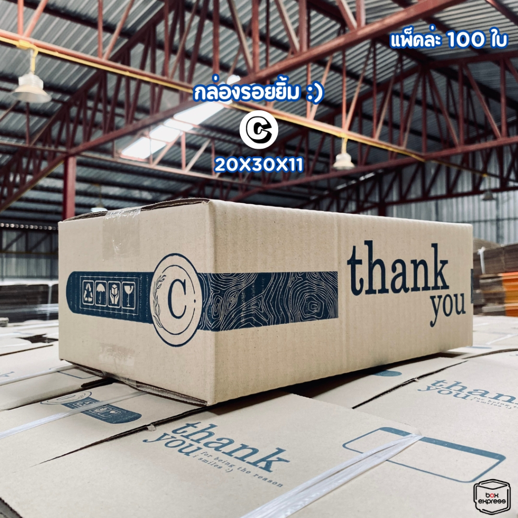 กล่อง Thank you รอยยิ้ม :) เบอร์ C 100 ใบ : กล่องพัสดุ กล่องไปรษณีย์ Box Express