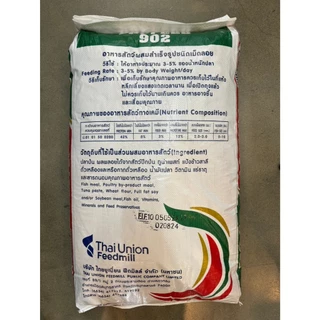 ProFeed อาหารปลากระพง โปรฟีด โปรตีน 42% อาหารปลาทะเล >> 902 << แบ่งขาย