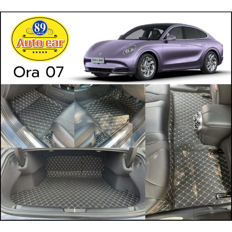 พรมปูพื้นรถยนต์ Ora07 ตัดเข้ารูป