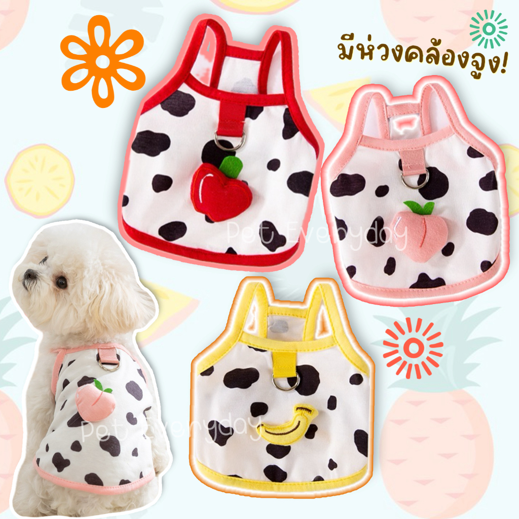 ชุดสายเดี่ยว Summer เสื้อหมาแมว ลายผลไม้ มีห่วงคล้องจูง