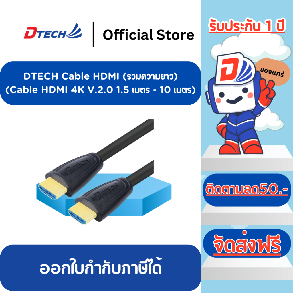 Dtech สาย HDMI V.2.0 Cable 4K แบบสายกลม ยาว 2 ,3 ,5, 10, 15 for TV , computer , monitor , projector