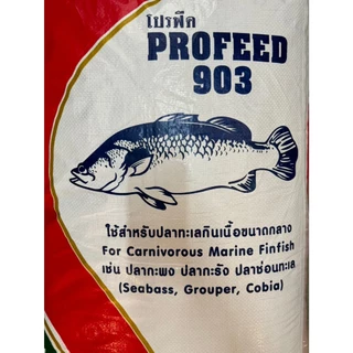 ProFeed อาหารปลากระพง ปลากินเนื้อ โปรฟีด โปรตีน 42% อาหารปลาทะเล > 903 < ( ยกกระสอบ 20 กก. )