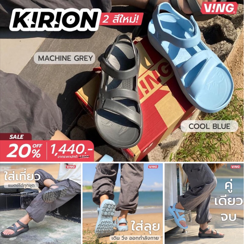 VING Sandals - Kirion V.1.5 รองเท้าสุขภาพแบบสวมรัดส้นเท้า ใส่เที่ยว ใส่เดินป่า เดินห้าง