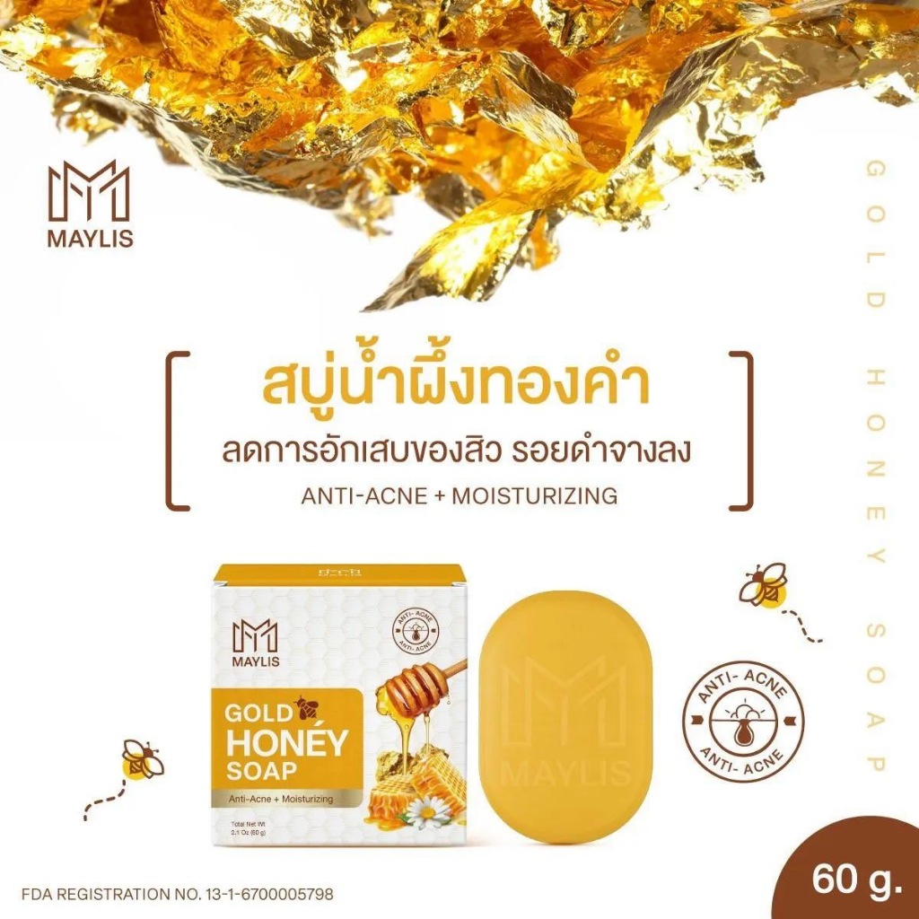 Gold Honey Soap (สบู่น้ำผึ้งทองคำ) ขนาด 60 g. แบรนด์ Maylis