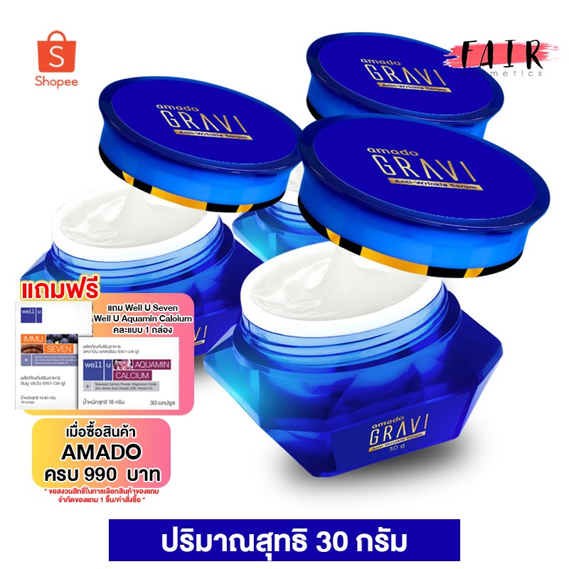 [3 กระปุก] Amado Gravi II 4X Peptide Anti Wrinkle Serum อมาโด้ กราวี่ ทู ริงเคิล เซรั่ม [30 กรัม]