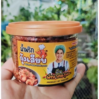น้ำพริกพี่ญาคนรุม แบบกระปุก อร่อย สด สะอาด ราคาถูก สินค้ามี 2 ขนาด กระปุกใหญ่ และกระปุกเล็ก
