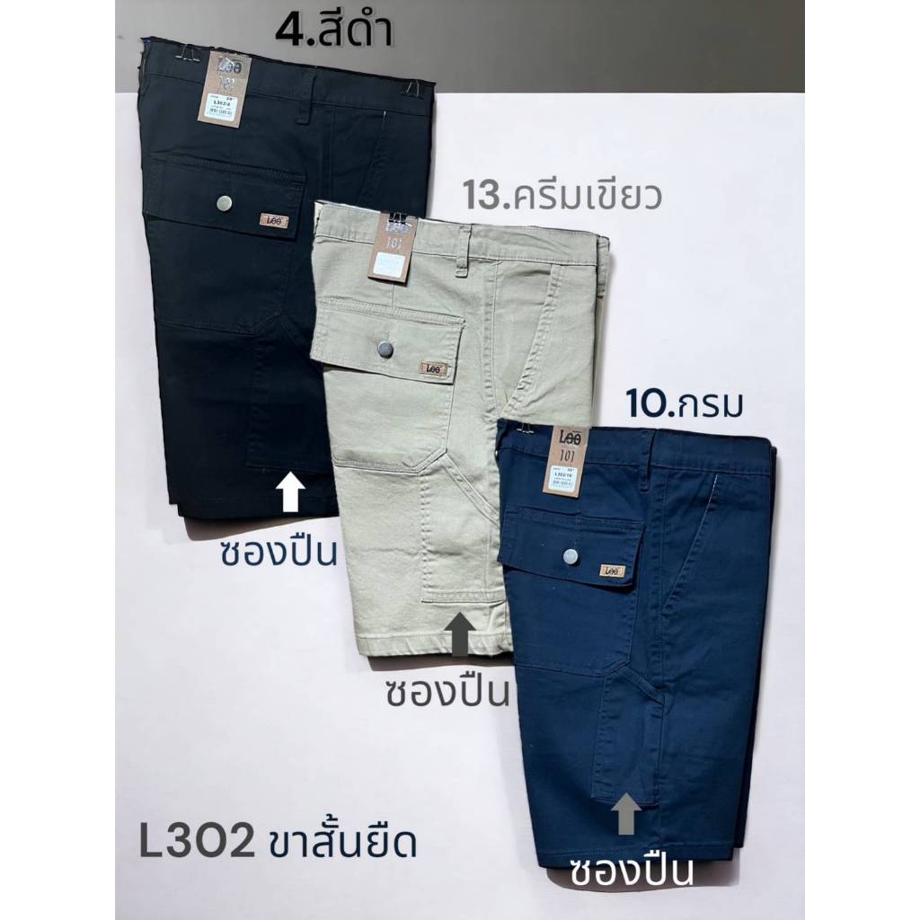 กางเกงขาสั้นผู้ชาย คาร์โก้ รุ่นL302 กระเป๋าปืน ผ้าCotton นิ่ม ใส่สบาย สีไม่ตก เอว28-38
