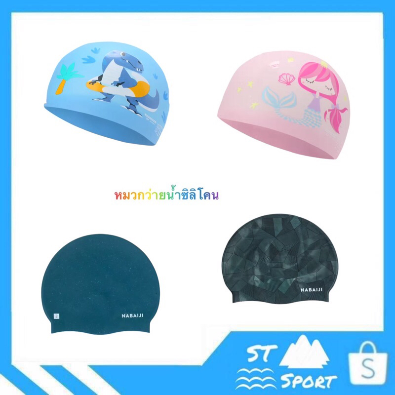 หมวกว่ายน้ำซิลิโคนฟรีไซส์🏊🏻‍♂️