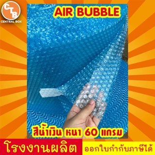บับเบิ้ล กันกระแทก หลายสี 32.5 เซนติเมตร ยาว100เมตร หนา40แกรม หนา50แกรม หนา60แกรม