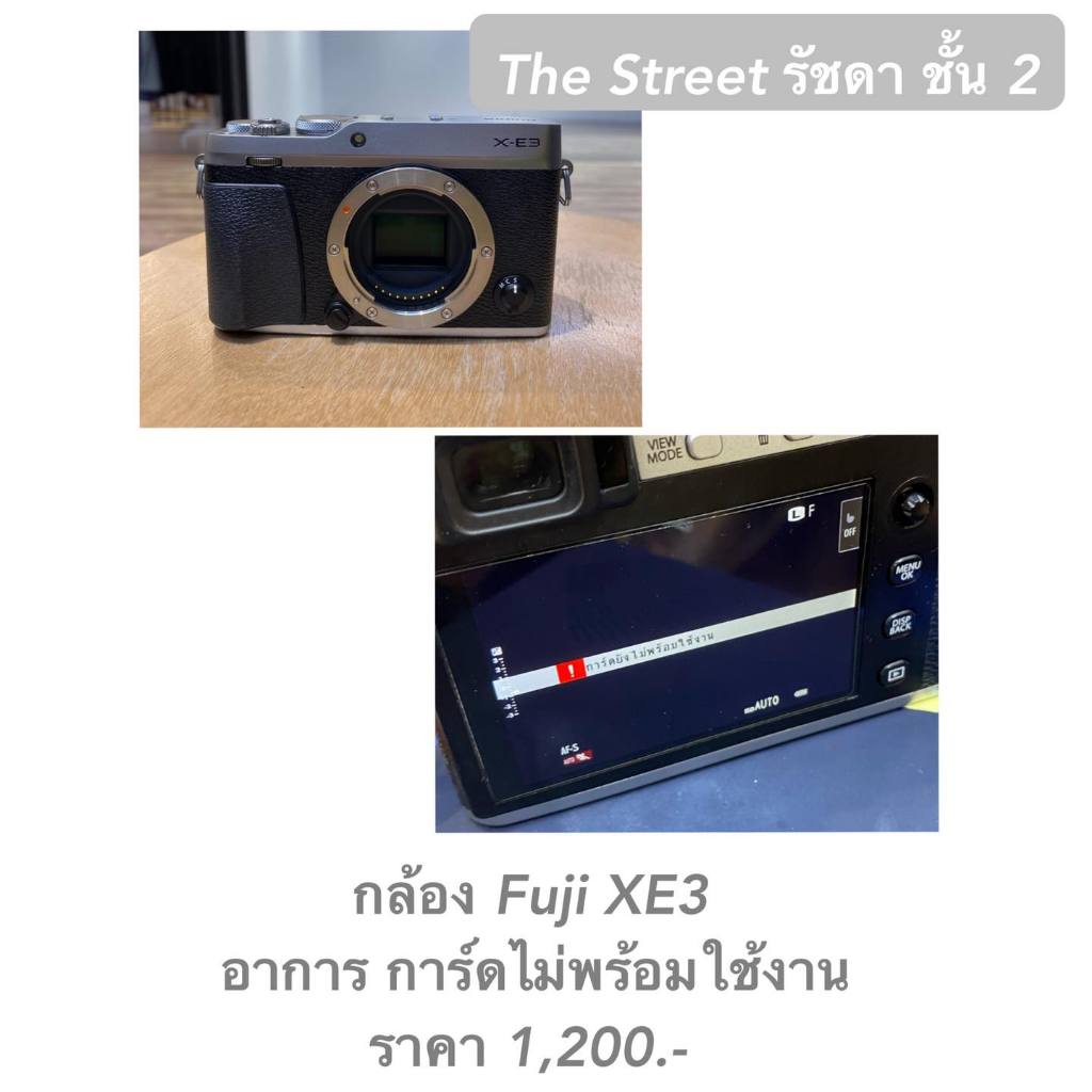 ซ่อมกล้อง Fuji XE3 อาการการ์ดไม่พร้อมใช้งาน  การ์ดไม่อ่าน