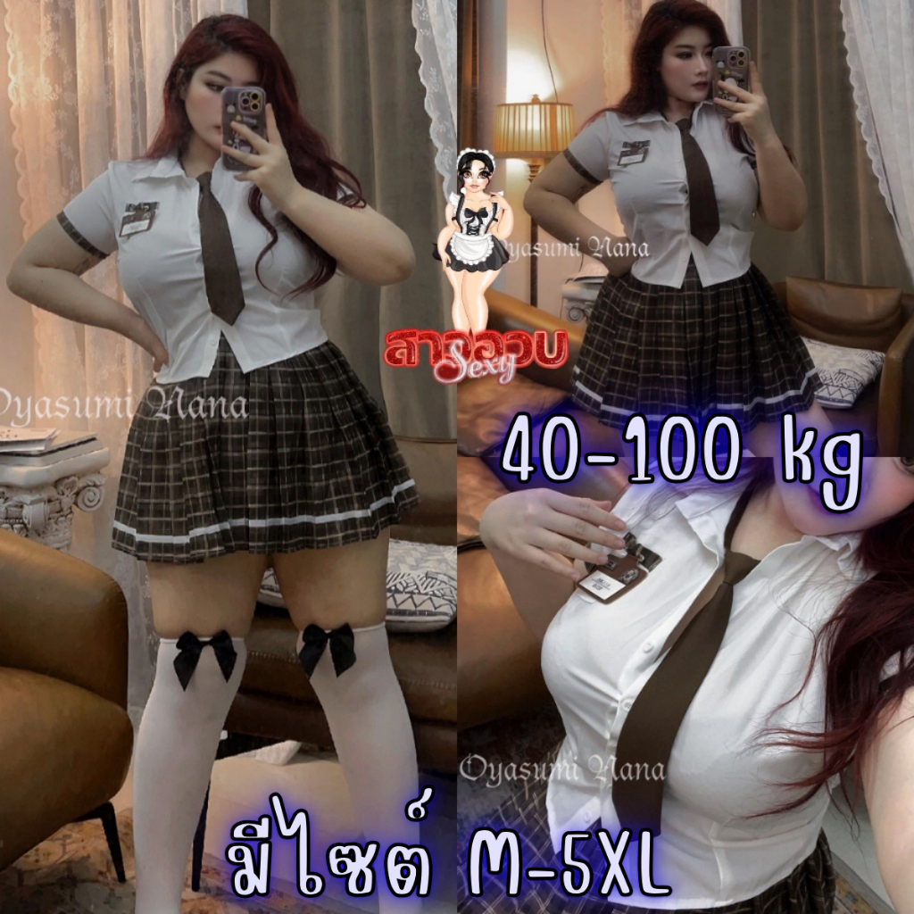 ชุดนักเรียนญี่ปุ่นสาวอวบ รุ่นเนคไท 💗มีไซต์ตั้งแต่ M-5XL 100kg M-810